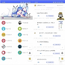 精美UI版iApp对接hybbs论坛功能APP源码